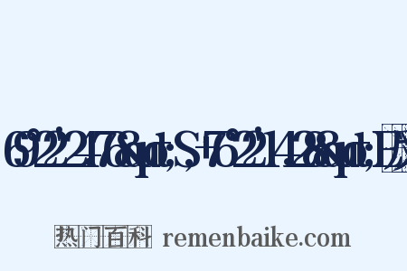 69°22'24.76&quot;S,+76°22'14.28&quot;E反义词是什么意思的图片